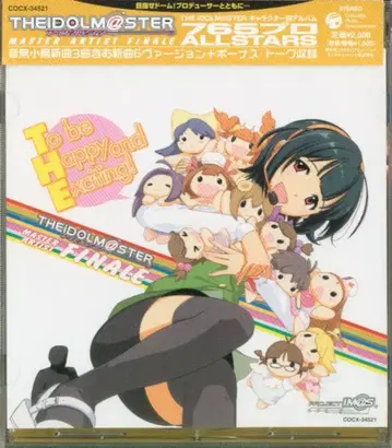 게임 CD 765 프로 ALL STARS 오토나시 코토리 초회) THE IDOLM@STER MASTER ARTIST FINALE