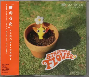 게임 CD 사랑의 노래 CM송