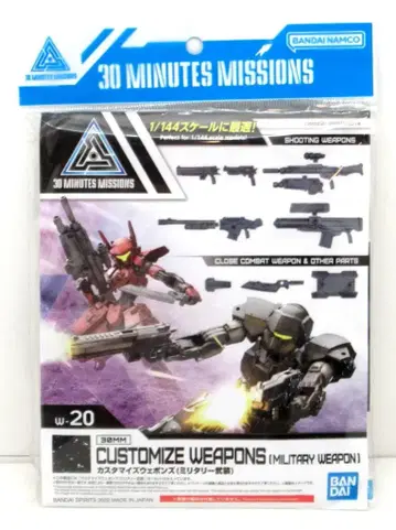 반다이 30 MINUTES MISSIONS 커스터마이즈 웨폰즈 (밀리터리 무장) 20