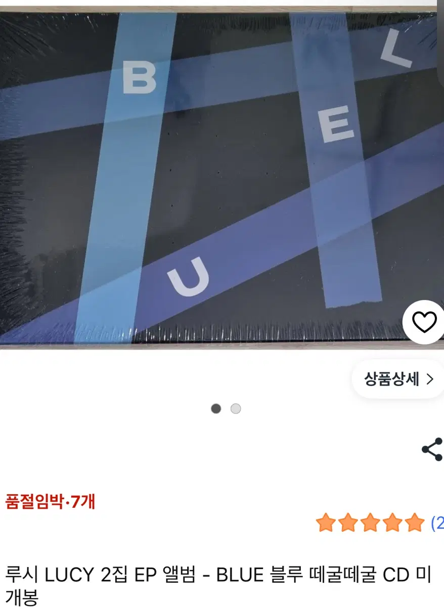 LUCY 블루 앨범 (개봉)