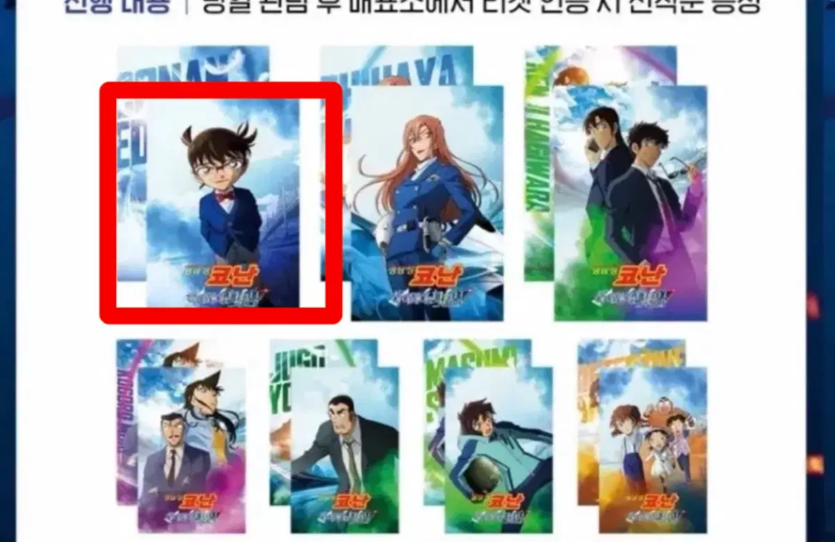 명탐정코난 특전 렌티큘러 30주년 팝업