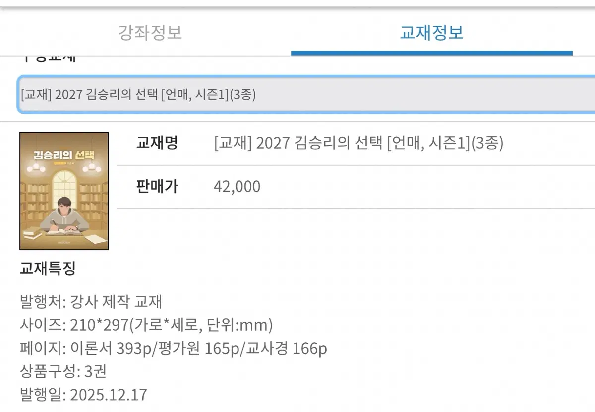 김승리의 선택 언어와 매체