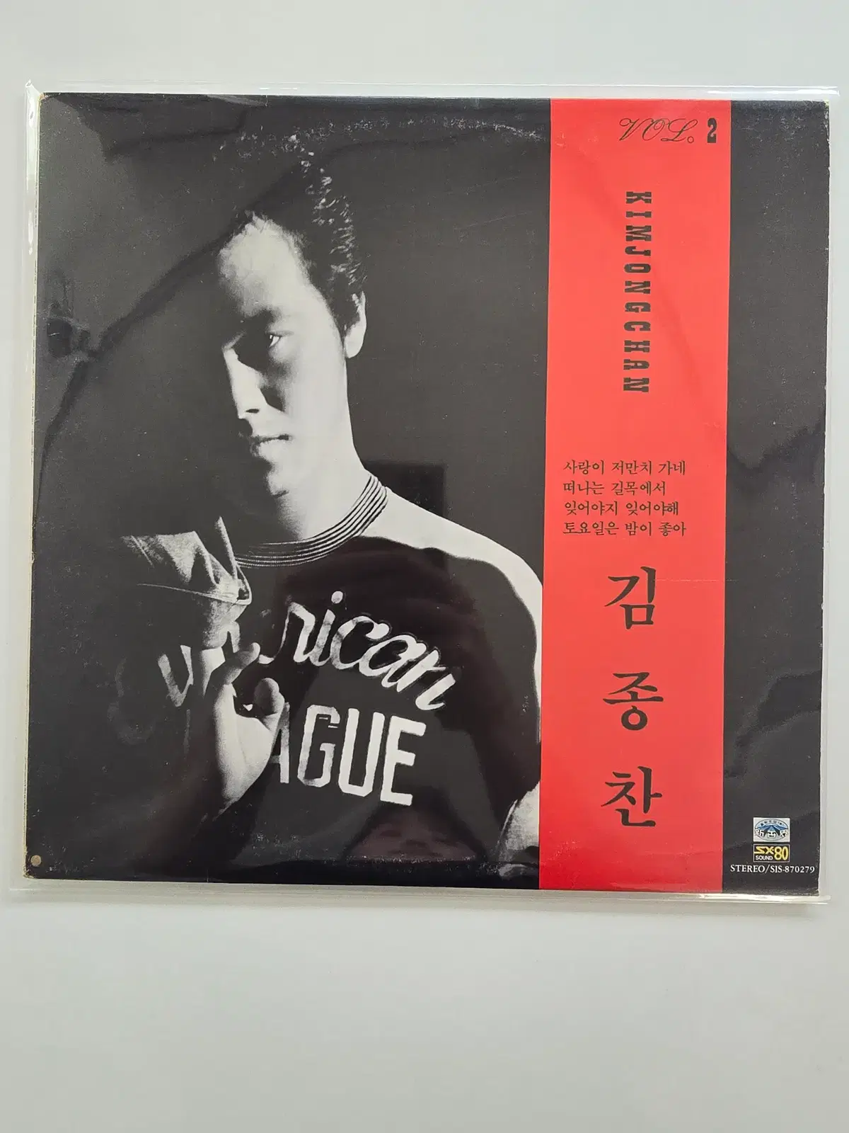 김종찬 LP/ 김종찬2집 -사랑이 저만치 가네,떠나는 길목에서,잊어야지 잊어야해 /가사집 있음/ NM+