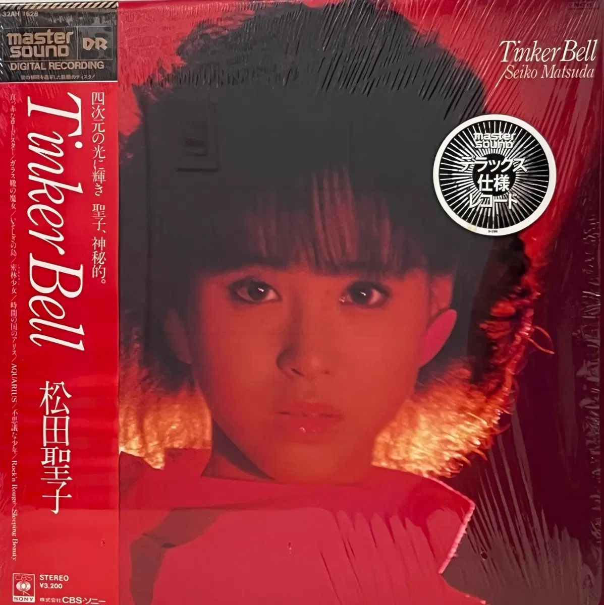 마스터 사운드 마츠다 세이코 Seiko Matsuda-팅커벨 LP