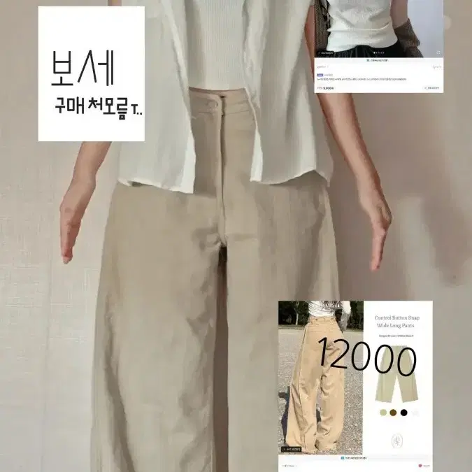 에이블리 옷