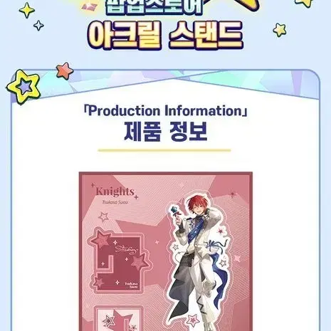 앙스타 모펀 10주년 대리 구매