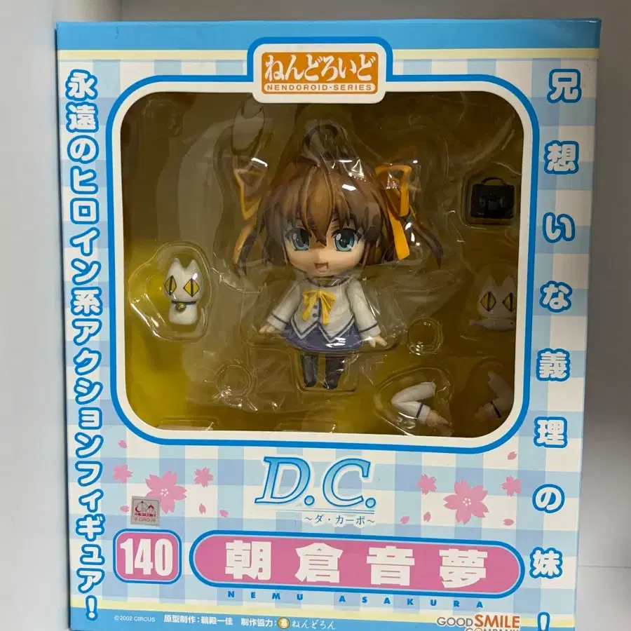 D.C. 다카포 아사쿠라 네무 넨도로이드 판매