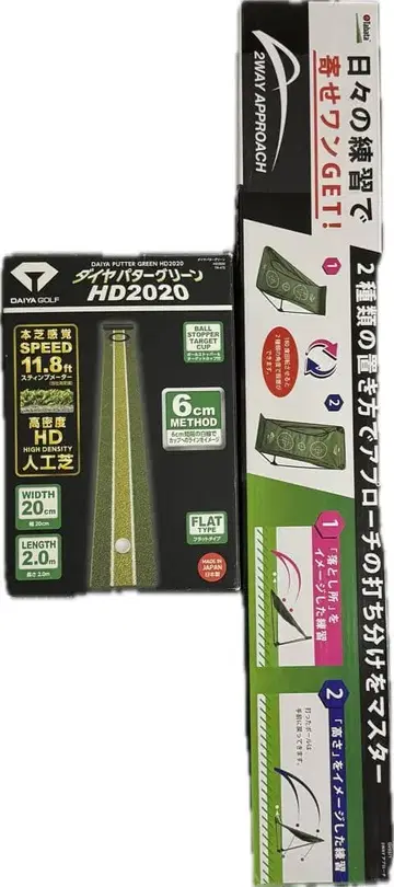 타바타 2way 어프로치&터치 매트/다이아 퍼터 그린 HD2020
