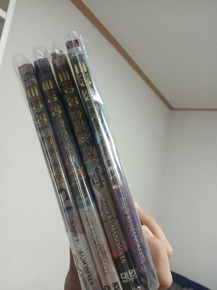 마왕성에서 잘자요 2~5권
