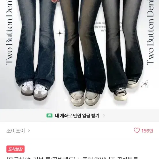 하이웨스트 부츠컷 청바지 판매해요