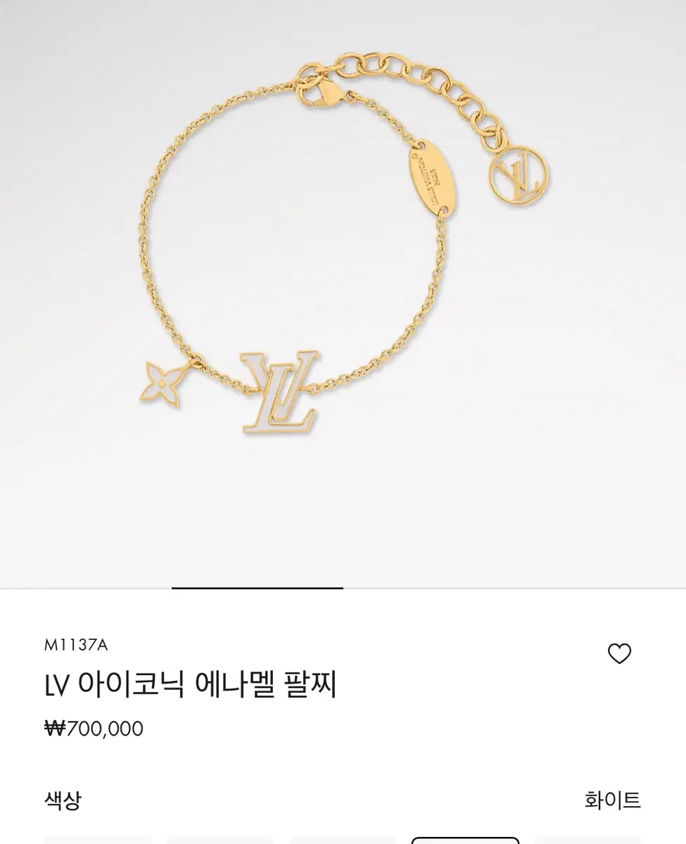 루이비통 LV 아이코닉 에나멜 팔찌