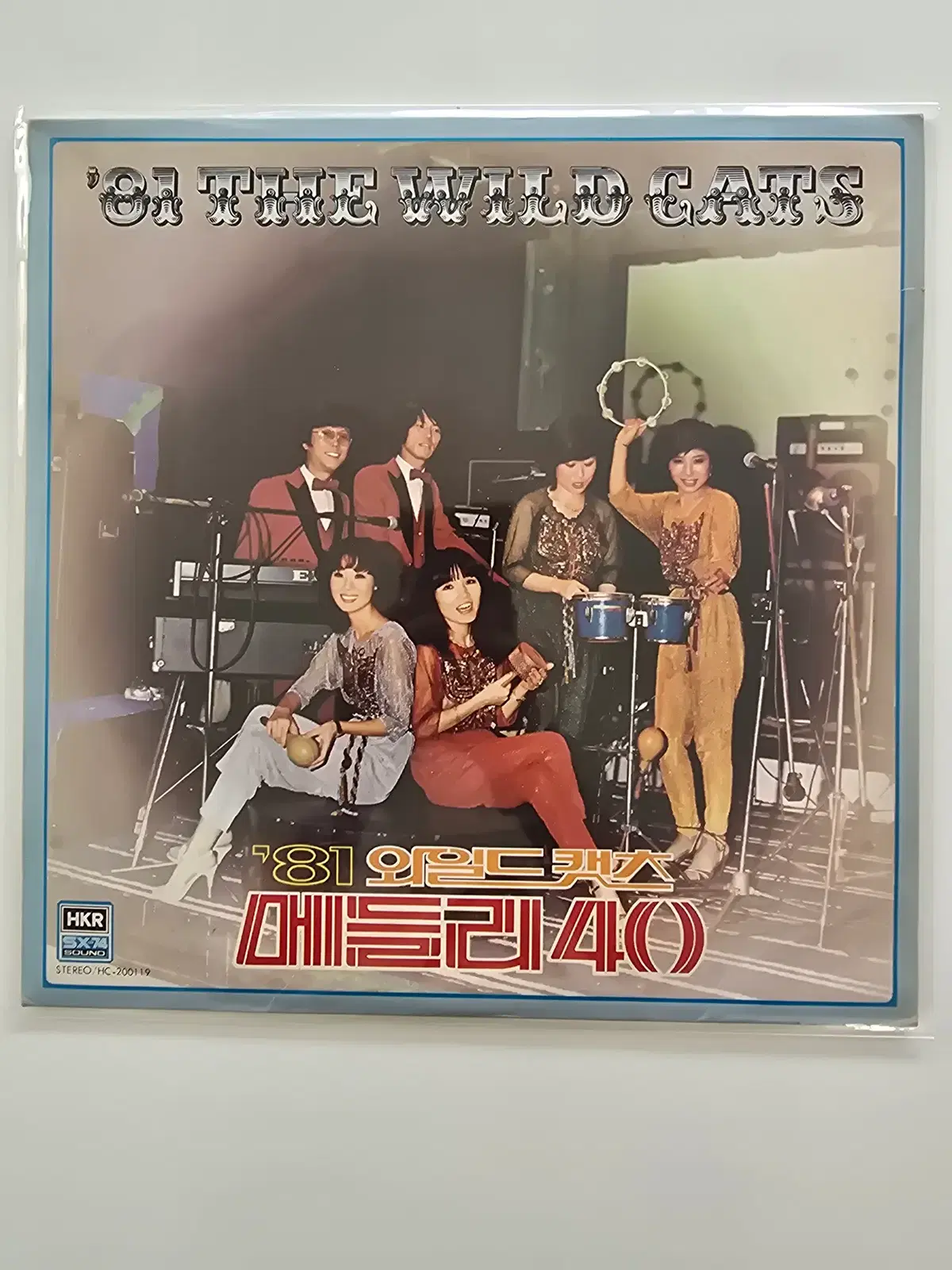 들고양이들 LP/ 81 와일드 캣츠 메들리 40 -홍도야 우지마라,무너진 사랑탑,진정 난 몰랐네 / A안: NM-, B안:NM+