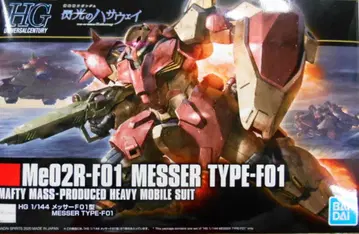 BANDAI SPIRITS HGUC 메사 F01형