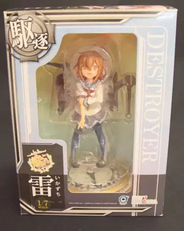 풀크라 함대 컬렉션 칸코레 1/7 PVC 뇌
