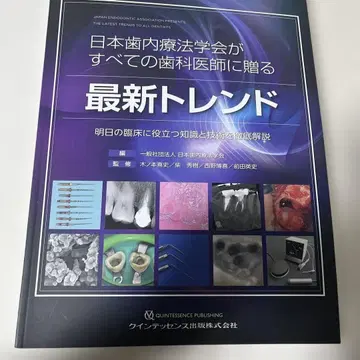 일본 치내요법학회가 모든 치과의사에게 전하는 최신 트렌드