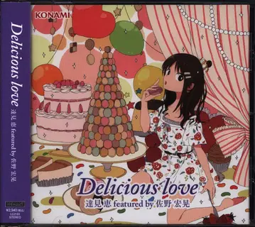 게임 CD 사노 히로아키 Delicious love