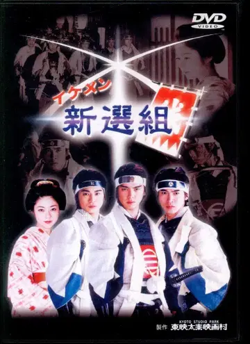 일본 국내 영화 DVD 잘생긴 남자 신선조