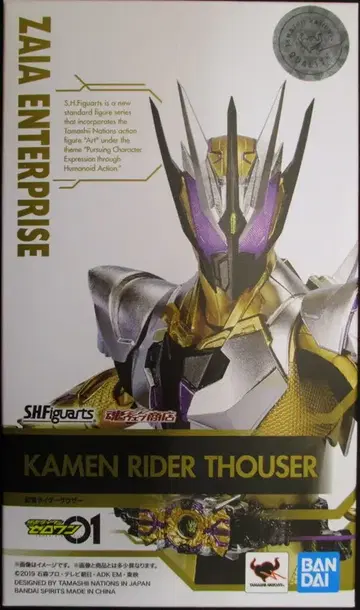 반다이 스피리츠 S.H.Figuarts 가면라이더 제로원 가면라이더 사우저