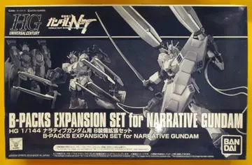 BANDAI SPIRITS HG 내러티브 건담용 B 장비 확장 세트