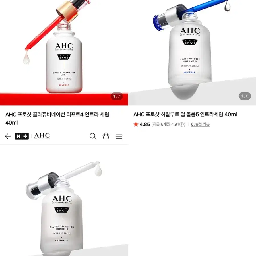 (새상품)AHC 프로 샷 세럼 콜라쥬비네이션/히알루로/브라이트