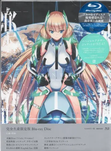 애니메이션 Blu-ray 낙원 추방 Expelled from Paradise 완전 생산 한정판