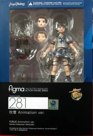 맥스팩토리 figma 후부키 Animation ver 281