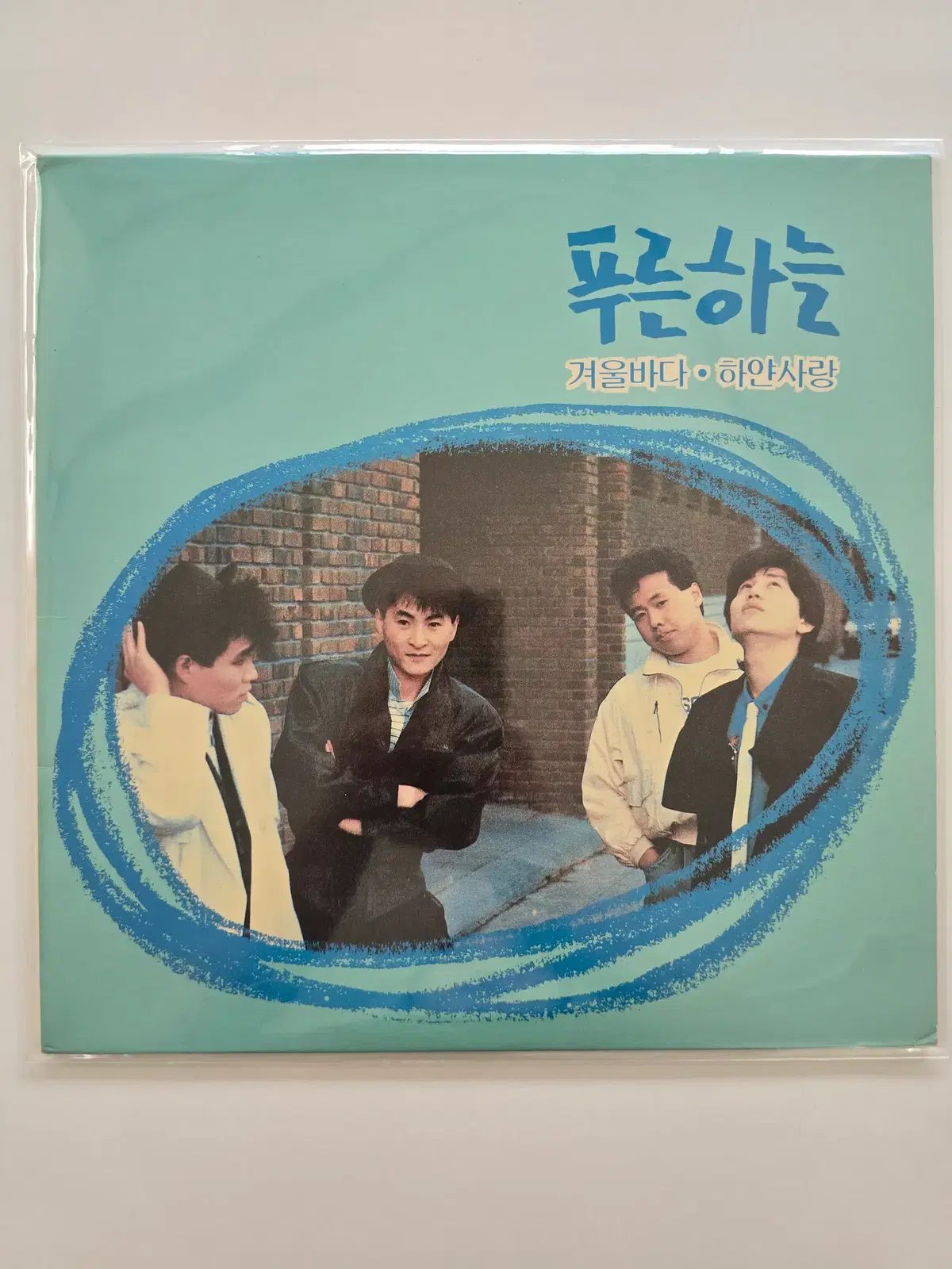 푸른하늘 LP/ 푸른하늘 1집 - 겨울바다, 하얀사랑, 내맘속의 그대 /가사집 있음/ A안: NM+, B안: EX