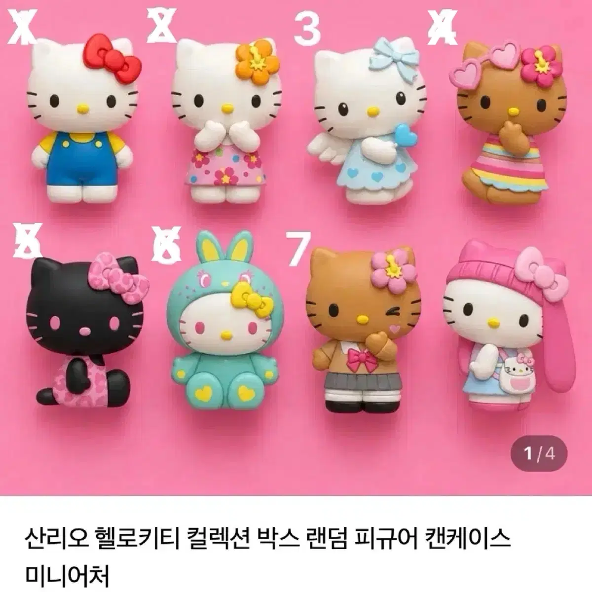 산리오 헬로키티 컬렉션 박스 피규어 틴케이스 미니 확정 엔젤 뉴진스