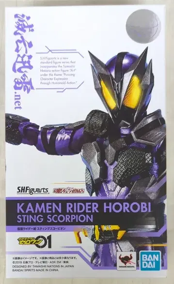 BANDAI SPIRITS S.H.Figuarts 가면라이더 제로원 가면라이더 메츠 스팅 스콜피온