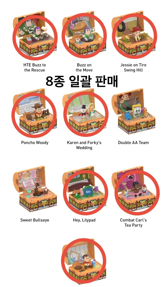 택포18)팝마트 토이스토리 5 (8종 일괄 포키/시크릿 포함)