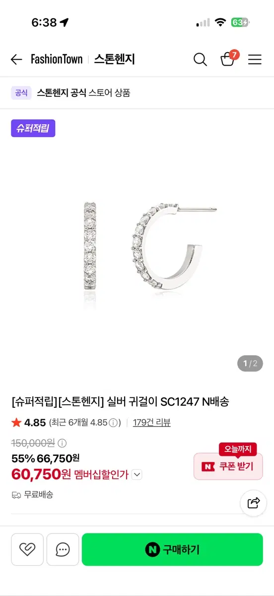 스톤헨지 귀걸이 실버 링