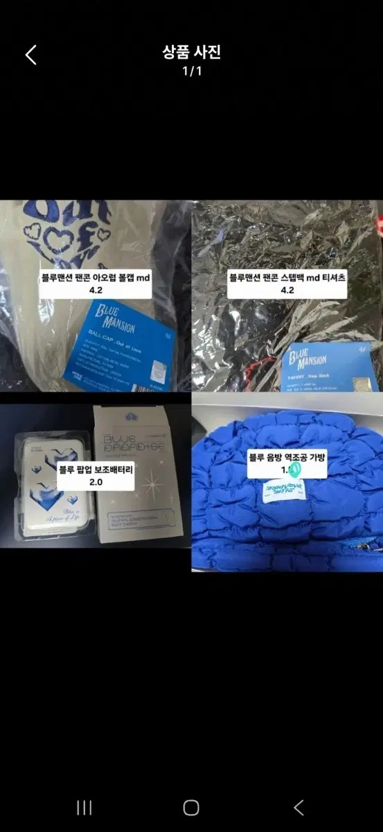제베원 제로베이스원 티셔츠 파우치 볼캡 모자 보조배터리 굿즈 엠디 양도