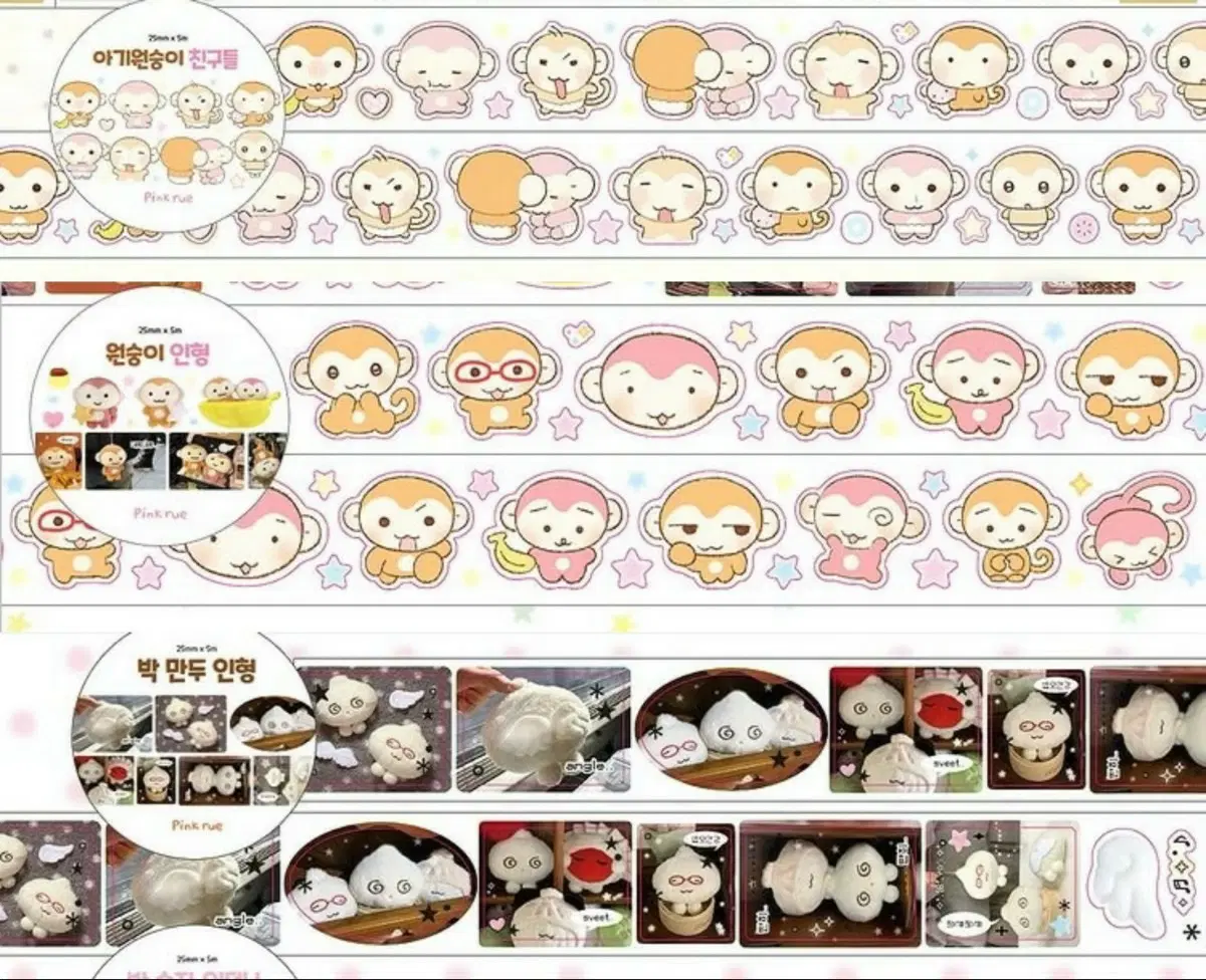 핑루 키스컷 3종 소분 띵