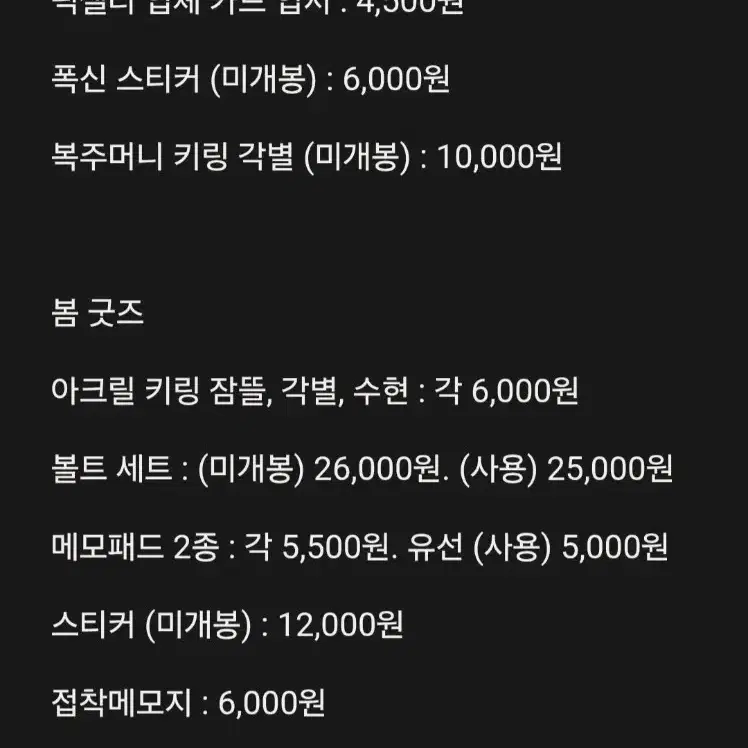잠뜰 픽셀리 굿즈 대량 처분