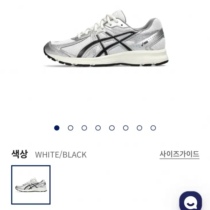 아식스 조그100s 265