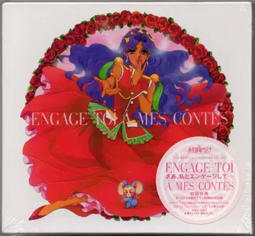 애니메이션 CD 초회 한정판)ENGAGE-TOI A MES CONTES