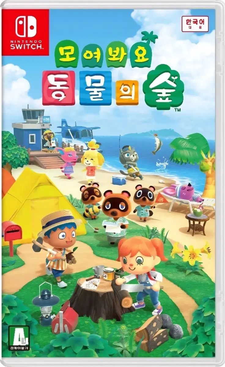 닌텐도 스위치 모여봐요 동물의숲 게임