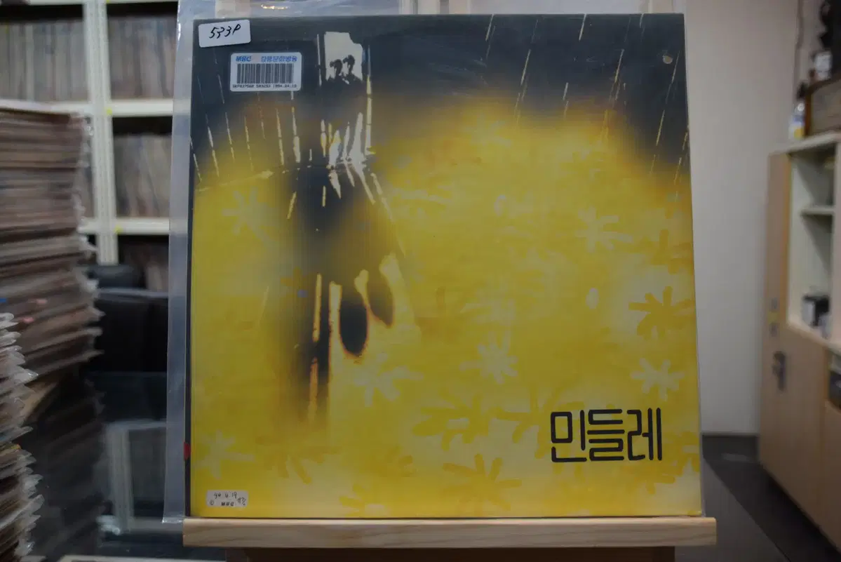 민들레 민트 : 사랑굿