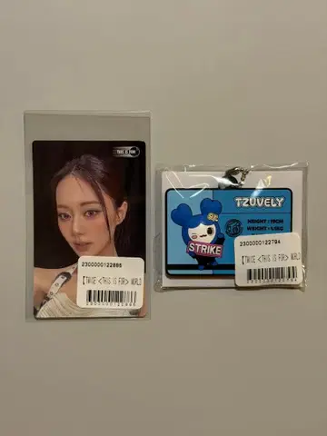 TWICE THIS IS FOR 온라인 복권 쯔위 TZUYU 세트