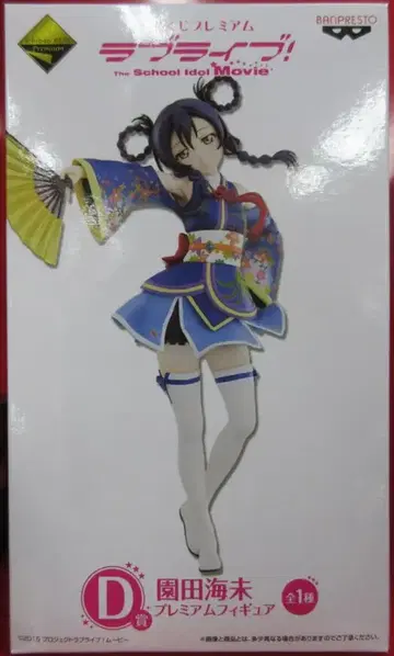 반프레스토 제일복권 프리미엄 School Idol Movie! D상 소노다 우미 프리미엄 피규어