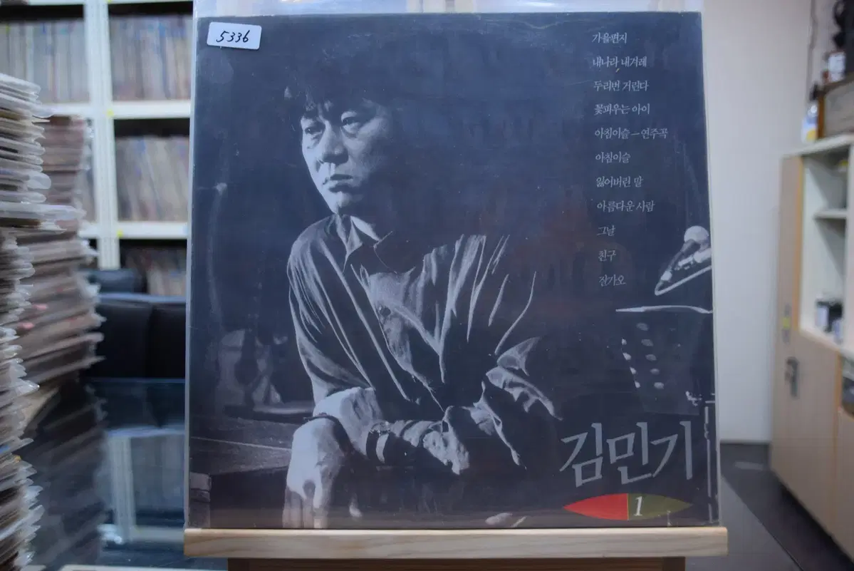 김민기 1집 민트 : 아침이슬, 친구, 잘가오