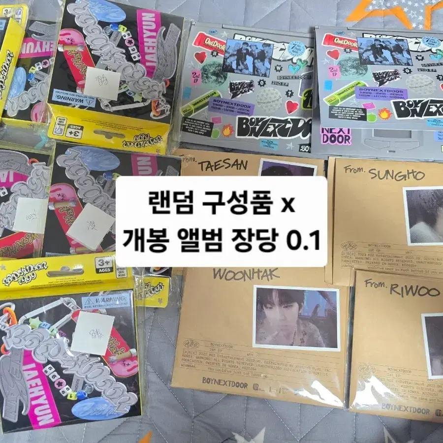 보넥도 보이넥스트도어 개봉 앨범 응원봉 키링 미개봉 굿즈 양도
