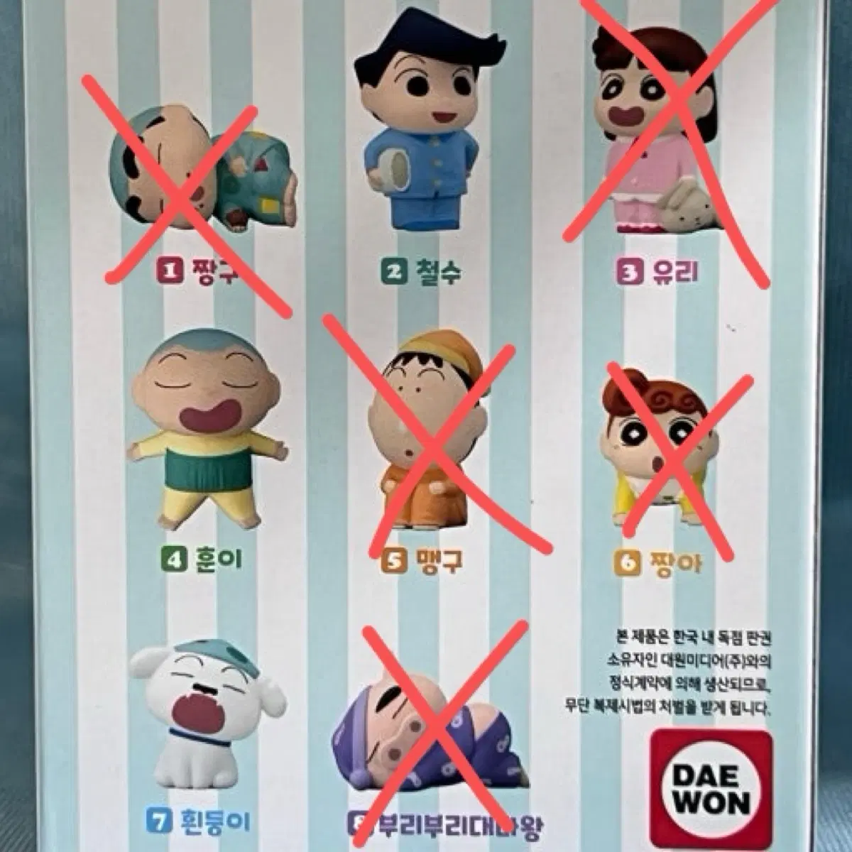 짱구 프렌즈 가챠 피규어 3종 (철수,흰둥이,훈이)