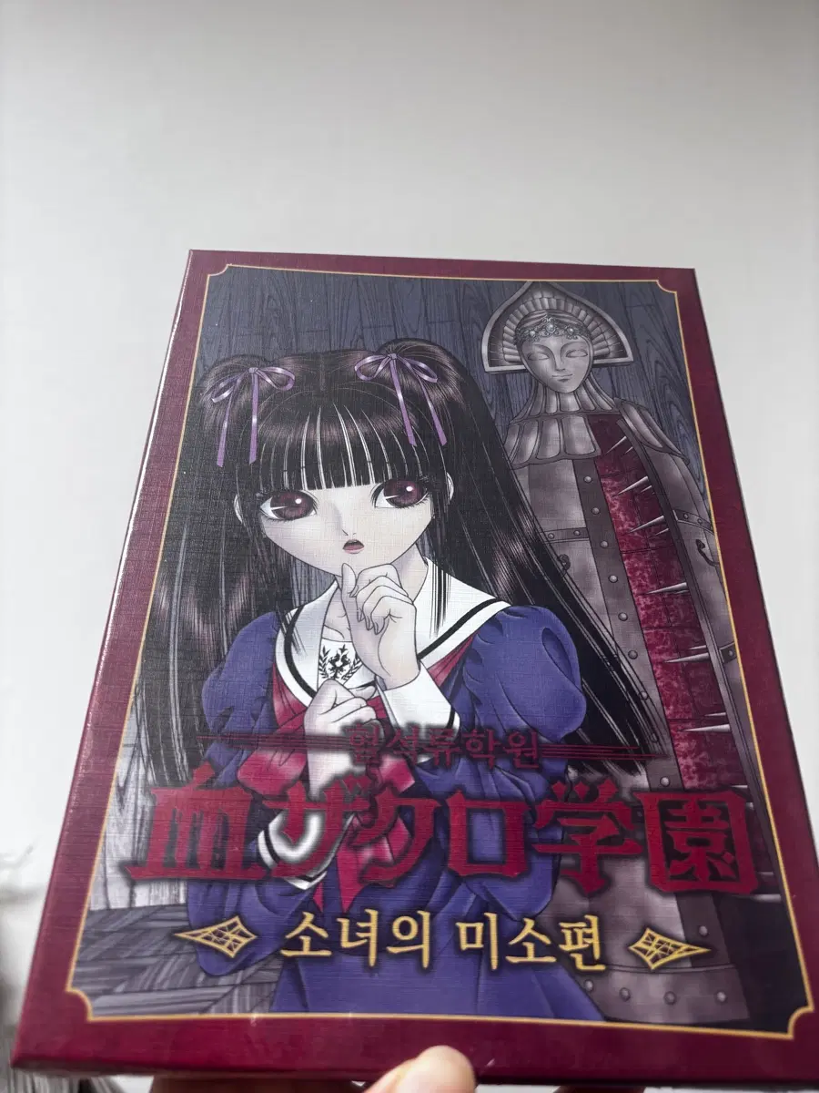 머더미스터리 혈석류학원, 안개여각의 죽음 판매