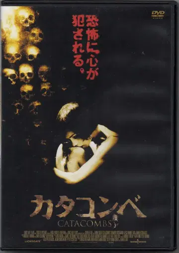 외국 영화 DVD 카타콤베
