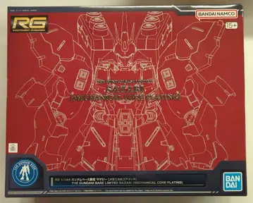 BANDAI SPIRITS RG 1/144 건담베이스 한정판 기동전사 건담 역습의 샤아 사자비 메카니컬 코어 도금 LIMITED
