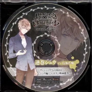 Rejet 애니메이트 특전 DIABOLIK LOVERS MORE BLOOD Limited V Edi 뱀파이어와의 365일 슈 편 ~호러 영화 감상~