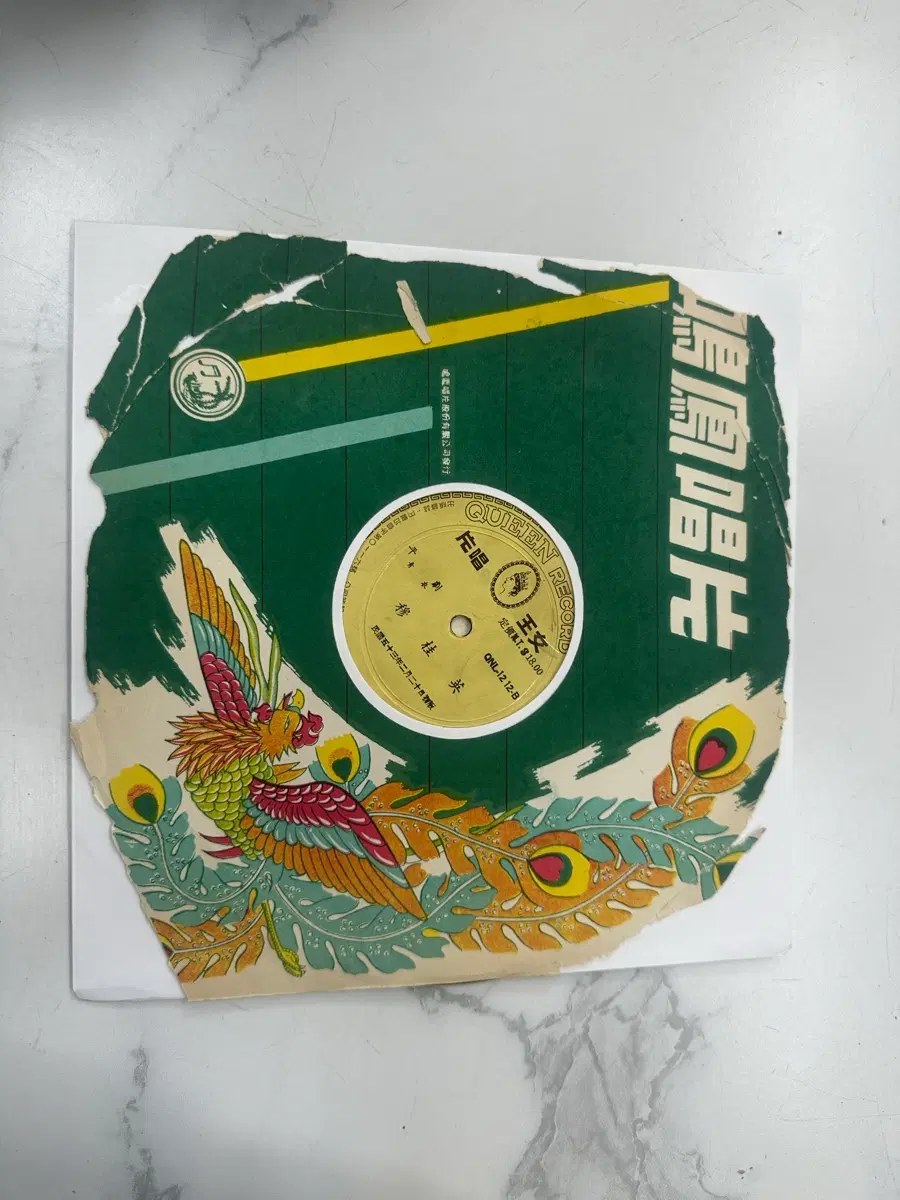 1964년 대만 퀸레코드 경극 왕문 오리지널 레드 바이닐 희귀 초판 LP판매합니다