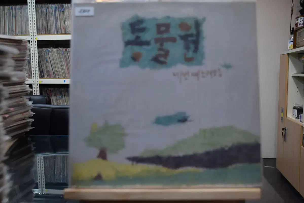 동뭉원 4집 초반 민트 : 아침이면