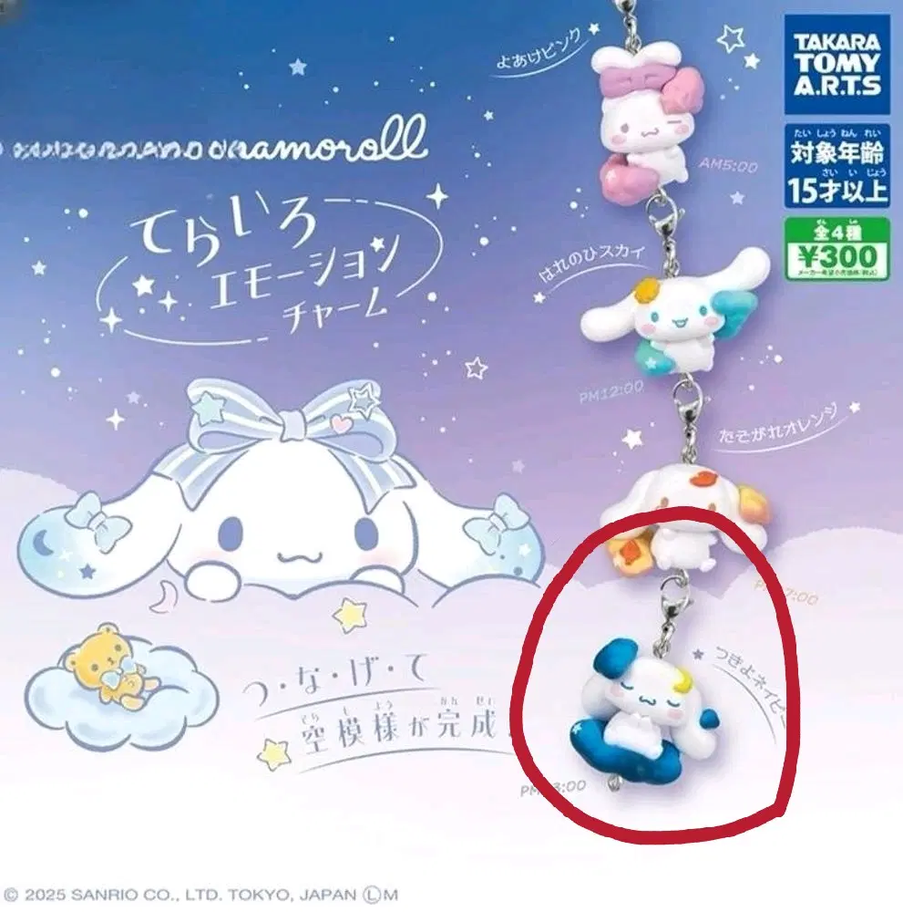 [소장품] 산리오 가챠 > 시나모롤 (파랑) 피규어